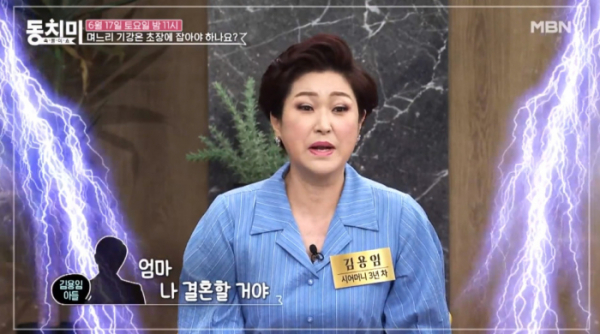 ▲'속풀이쇼동치미' 김용임(사진제공=MBN)