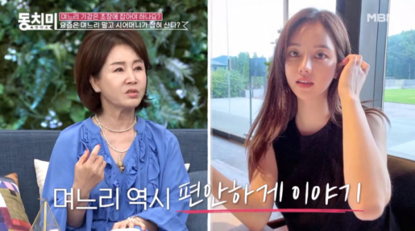 ▲선우은숙 며느리 최선정(사진제공=MBN)