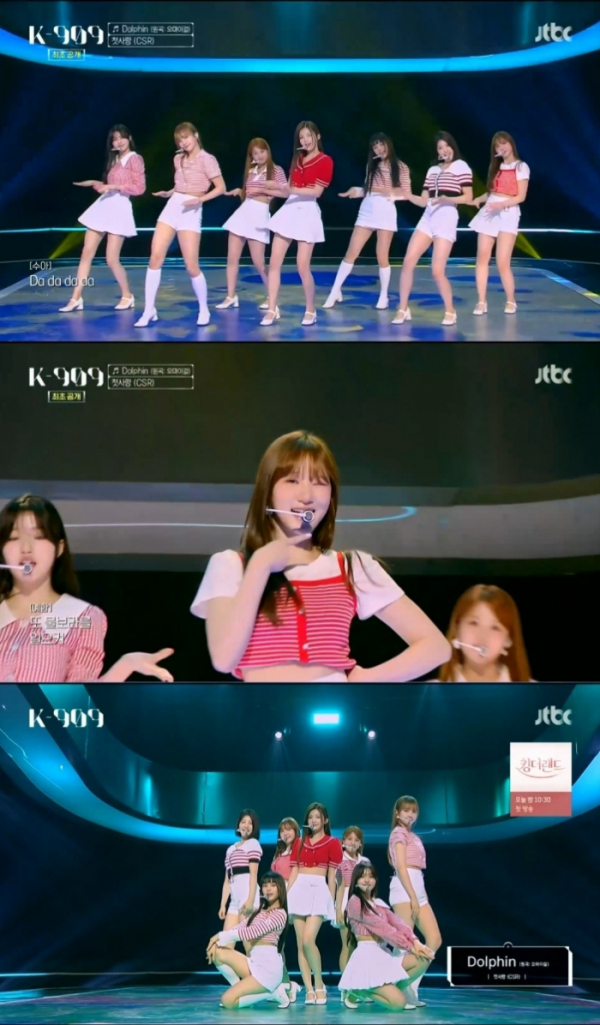 ▲첫사랑(사진 = JTBC ‘K-909’ 방송 화면 캡처)