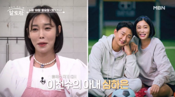 ▲'알토란'(사진제공=MBN)