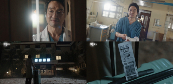 ▲'낭만닥터 김사부3' 에필로그 서현진 등장(사진=SBS 방송화면 캡처)