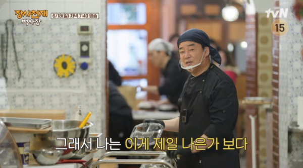 ▲'장사천재 백사장' 백종원(사진=tvN 방송화면 캡처)