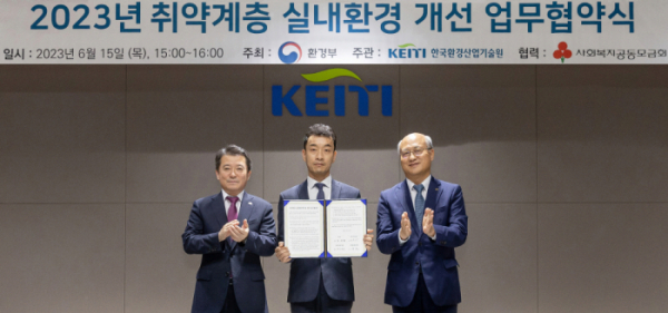 ▲코웨이는 지난 15일 환경부 및 한국환경산업기술원과 ‘취약계층 환경성질환 예방사업’ 업무협약을 체결했다. (사진제공=코웨이)
