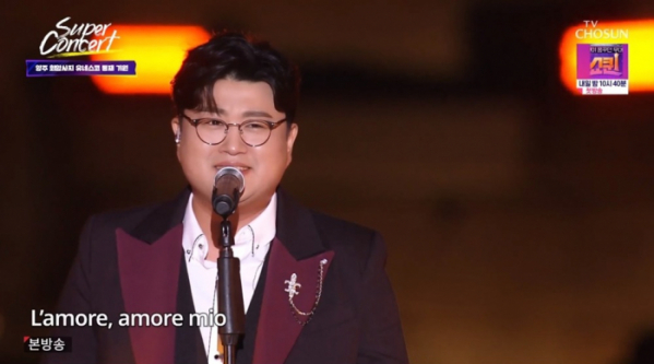 ▲'슈퍼콘서트' 김호중(사진제공 = TV CHOSUN)