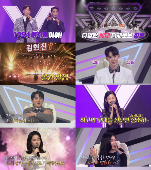 ▲'쇼퀸'(사진 = TV CHOSUN 제공)