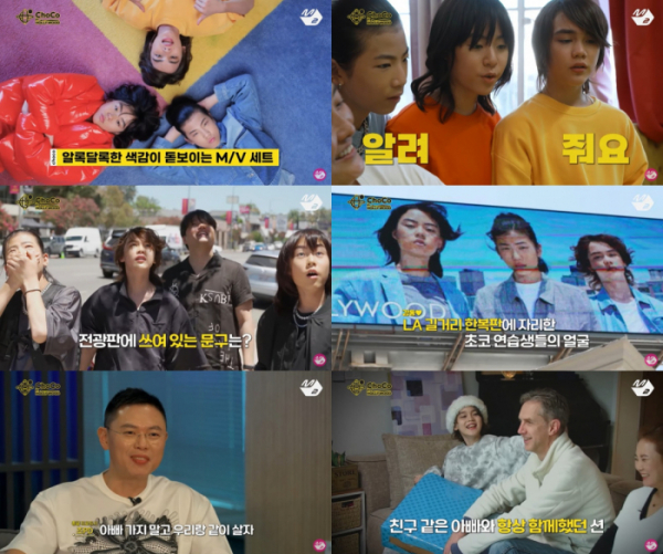 ▲‘초코 인 할리우드’ (사진=초코엔터테인먼트, 솔나인 미디어)