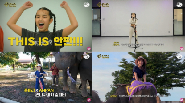 ▲‘초코 인 할리우드’ (사진=초코엔터테인먼트, 솔나인 미디어)