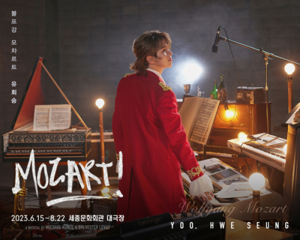 ▲유회승(사진=EMK뮤지컬컴퍼니)