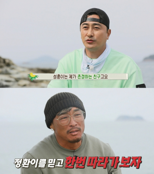 ▲'안싸우면 다행이야’ (사진제공=MBC)