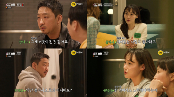 ▲정찬민, 임수현(사진=MBN '쉬는 부부' 방송 화면 캡처)