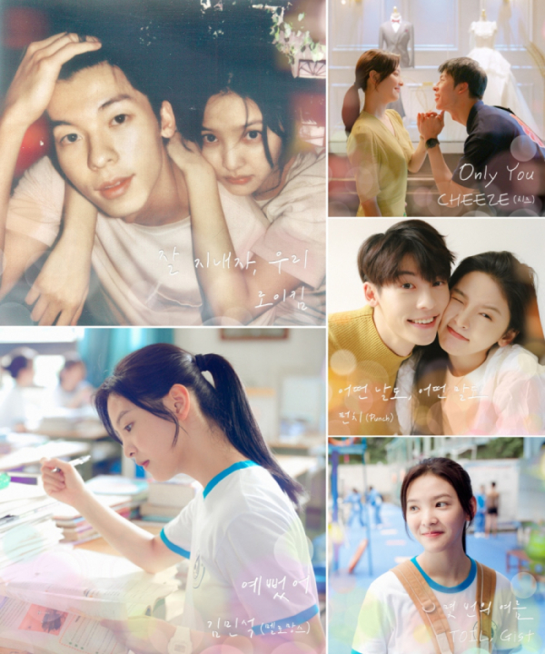 ▲영화 '여름날 우리'의 컬래버레이션 음원(사진 = TOON STUDIO 제공)