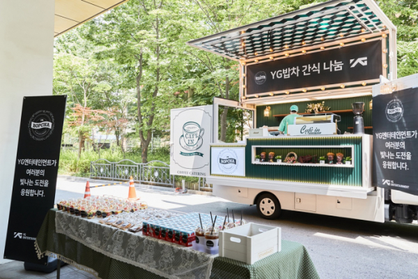 ▲YG엔터테인먼트 찾아가는 밥차(사진제공=YG엔터테인먼트)
