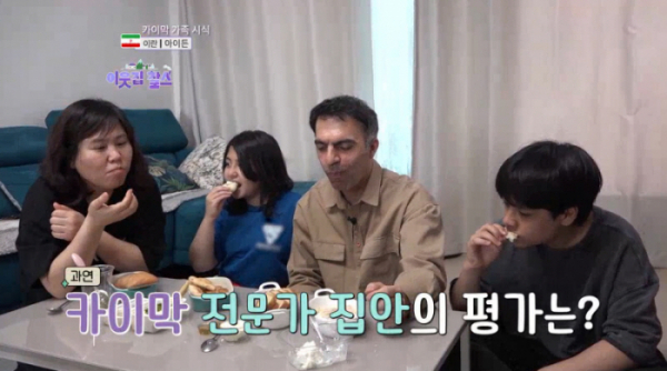 ▲'이웃집찰스' (사진제공=KBS 1TV)