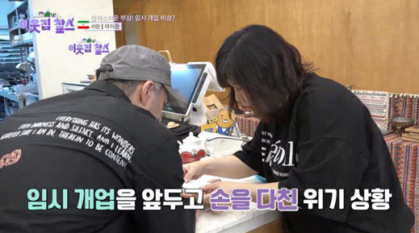 ▲'이웃집찰스' (사진제공=KBS 1TV)