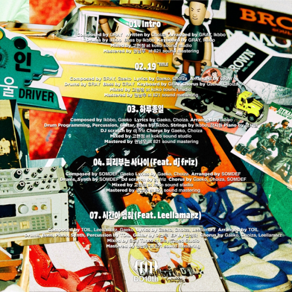 ▲다이나믹 듀오(사진 = 아메바컬쳐 제공)