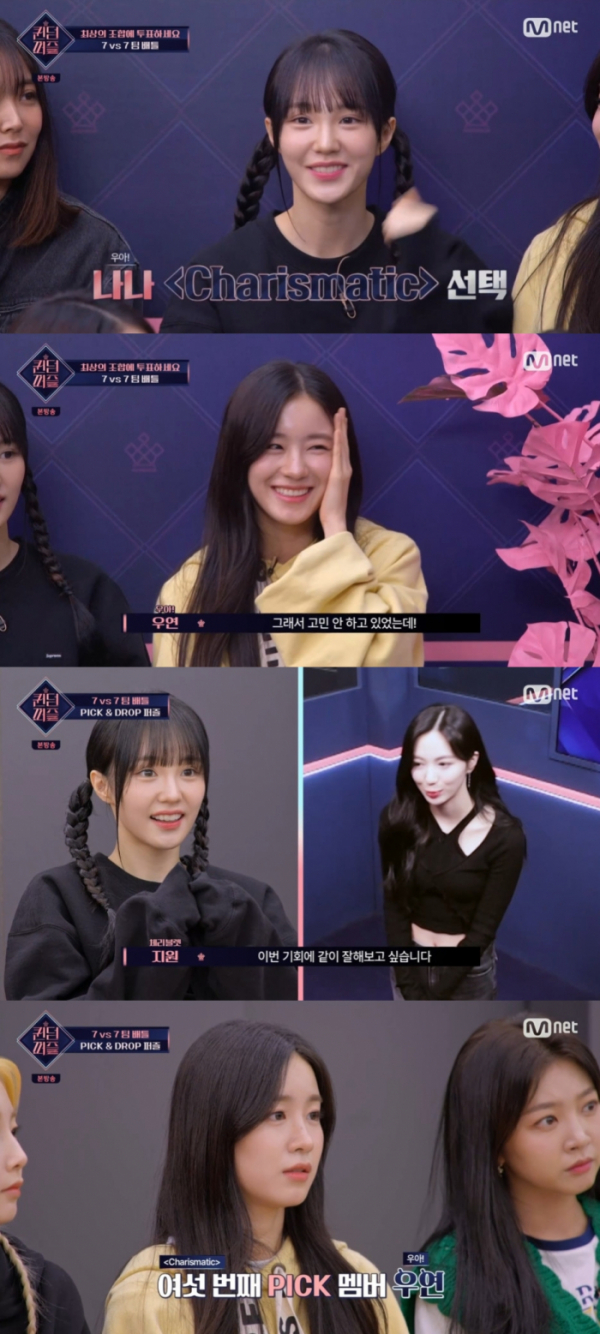 ▲woo!ah!(우아!) 나나ㆍ우연(사진=Mnet '퀸덤퍼즐' 방송화면 캡처)