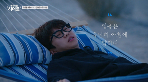 ▲임영웅 '마이 리틀 히어로' 5회 선공개(사진제공=KBS)