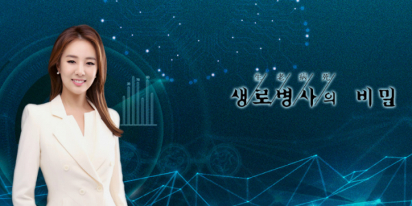 ▲'생로병사의 비밀'(사진제공=KBS1)