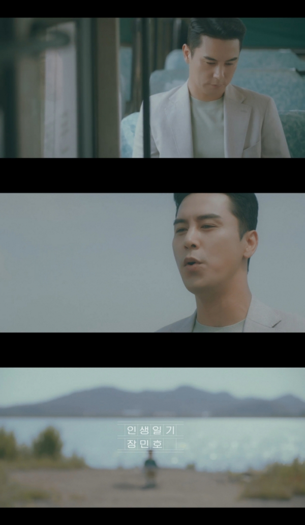 ▲장민호(사진 = 호엔터테인먼트 제공)