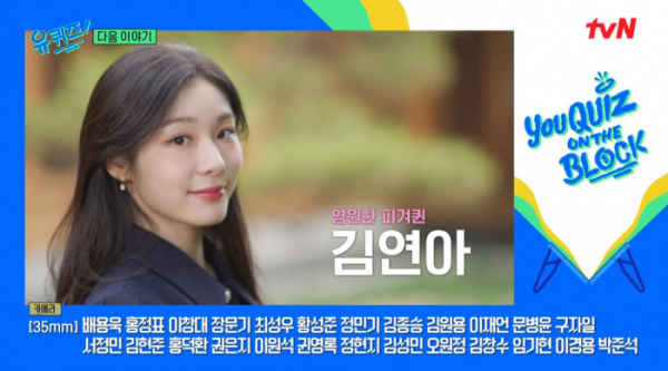 ▲'유 퀴즈' 200회 예고(사진=tvN 방송화면 캡처)