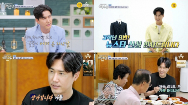 ▲신성(사진 = 채널A '요즘 남자 라이프-신랑수업' 방송 캡처)