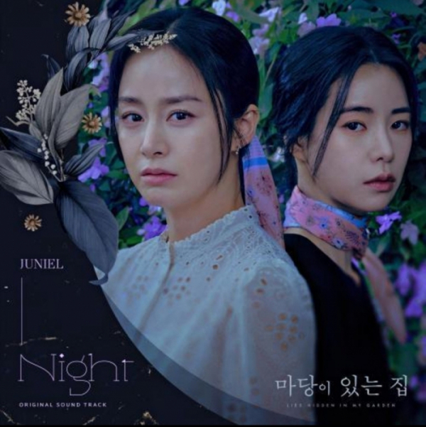 ▲'마당이 있는 집' OST(사진 = 지니뮤직 제공)