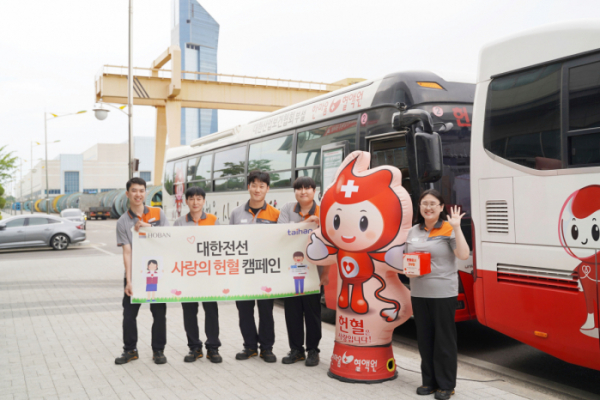 ▲대한전선이 당진공장에서 ‘사랑의 헌혈 캠페인’을 실시했다. (사진제공=대한전선)