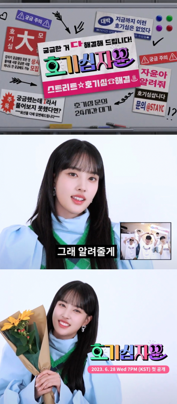 ▲스테이씨(사진 = 하이업엔터테인먼트 제공)