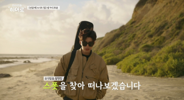 ▲'마이 리틀 히어로' 마지막회 선공개 영상 캡처(사진제공=물고기뮤직)