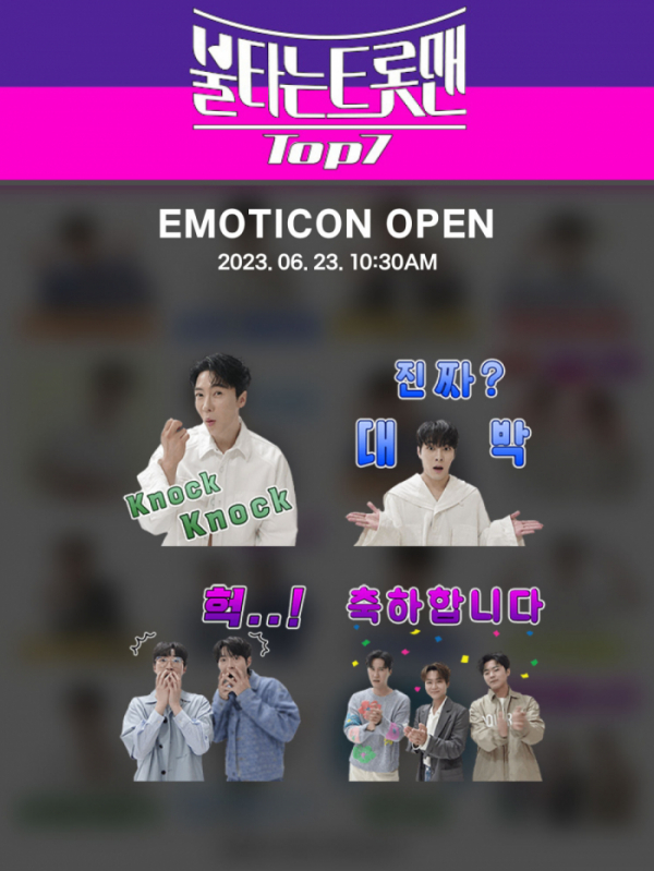 ▲'불타는 트롯맨' TOP7 카카오톡 이모티콘(사진 = 뉴에라프로젝트 제공)