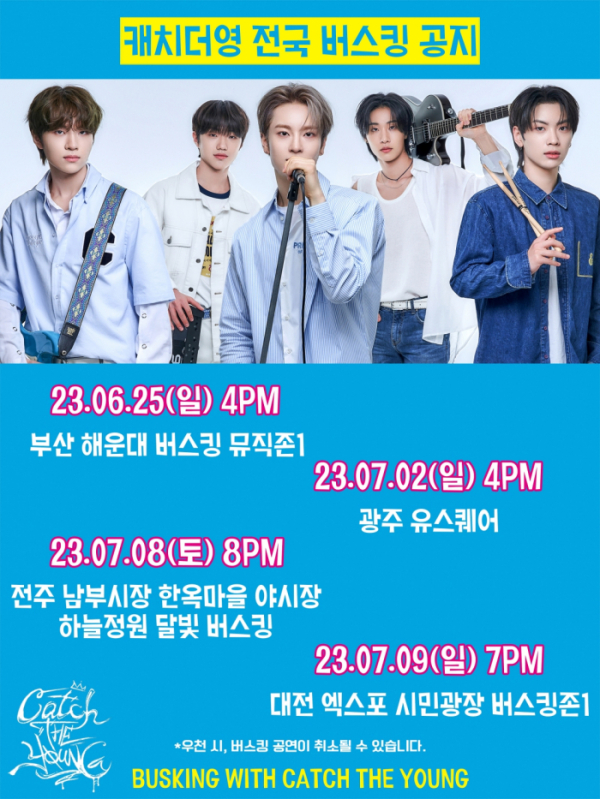 ▲캐치더영(사진 = 에버모어엔터테인먼트 제공)