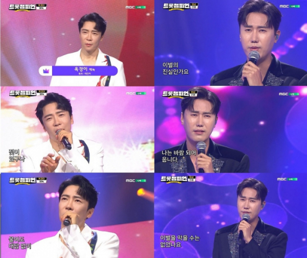 ▲에녹, 신성(사진 = MBC ON '트롯챔피언' 방송 화면 캡처)