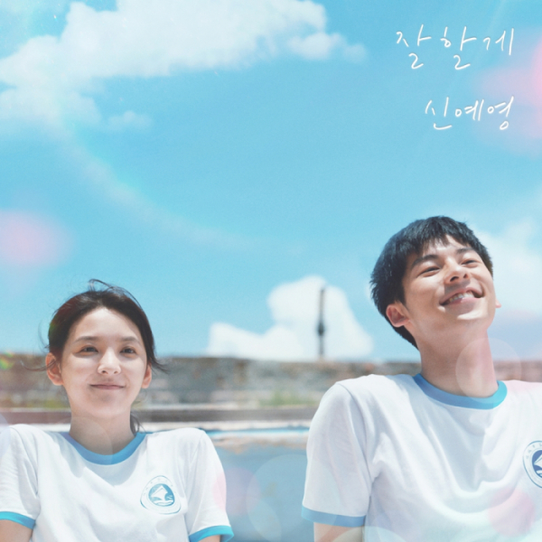 ▲신예영(사진 = TOON STUDIO 제공)