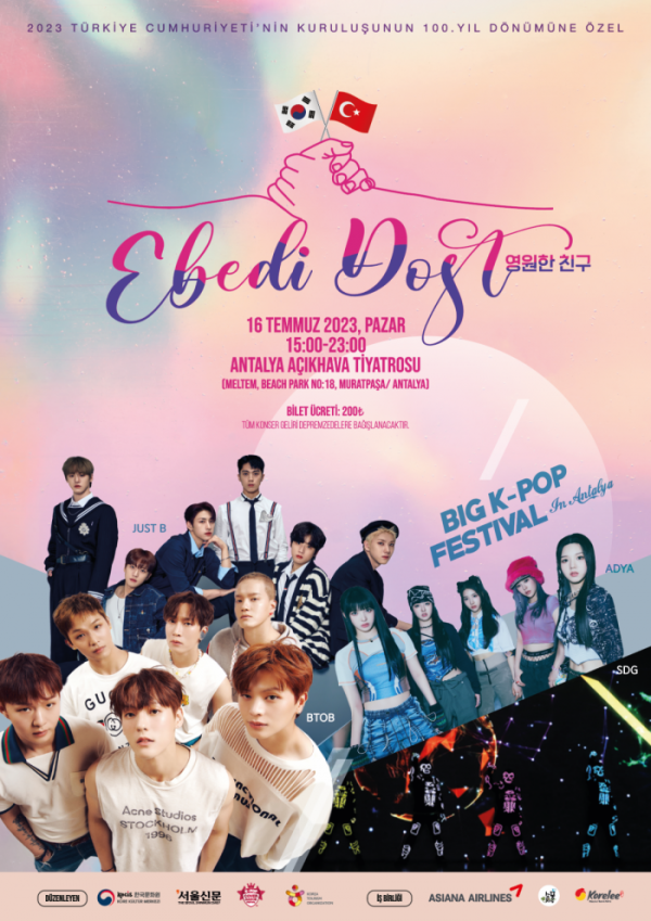 ▲‘K-뮤직 페스티벌’