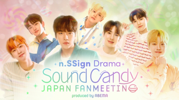 ▲엔싸인(사진 = n.CH엔터테인먼트, 아베마TV 제공)