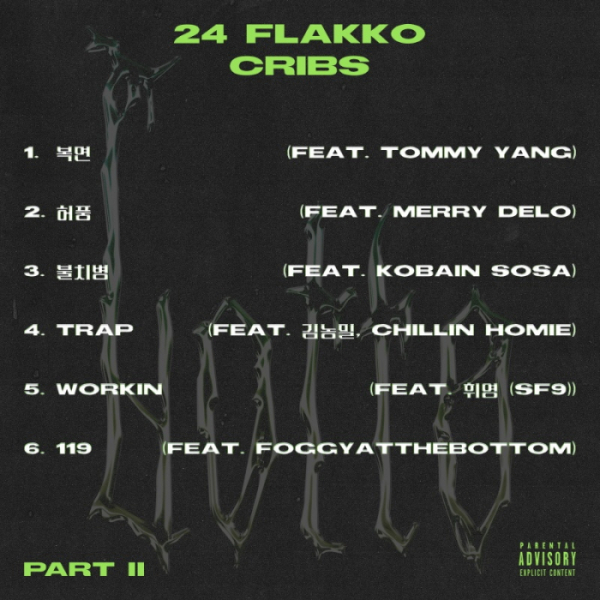 ▲24플라코 X 크립스(사진=언컷포인트 제공)