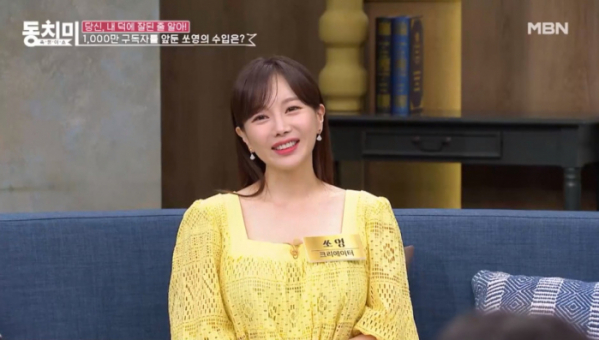 ▲'속풀이쇼동치미' 유튜버 쏘영(한소영)(사진제공=MBN)