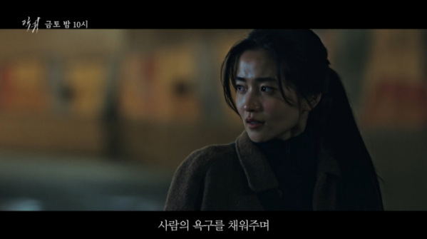 ▲드라마 '악귀'(사진제공=SBS)