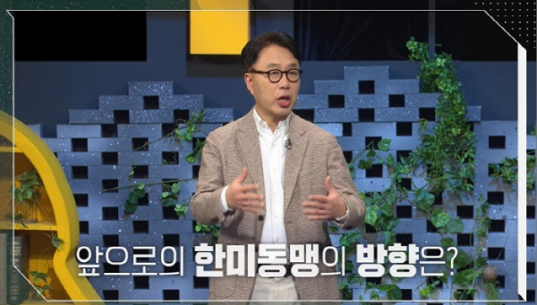 ▲'이슈 픽 쌤과 함께' 박원곤 교수(사진제공=KBS 1TV)