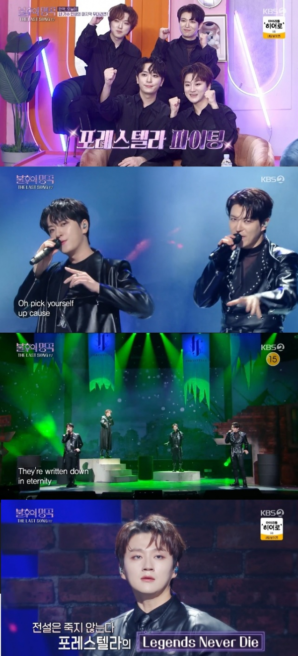 ▲'불후의 명곡' 포레스텔라(사진제공=KBS 2TV)