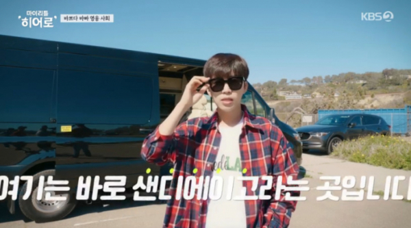 ▲'마이 리틀 히어로' 임영웅(사진=KBS 방송화면 캡처)