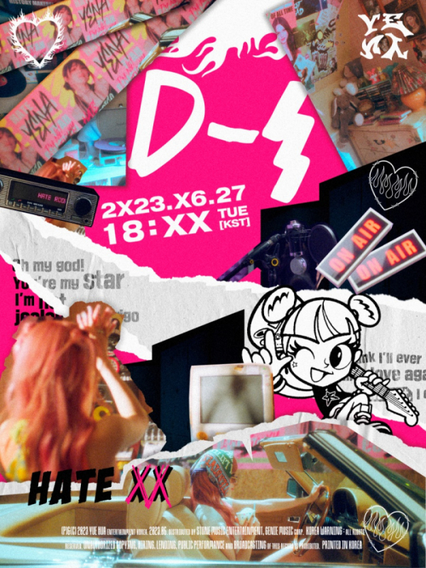 ▲최예나(사진 = 소속사 제공)