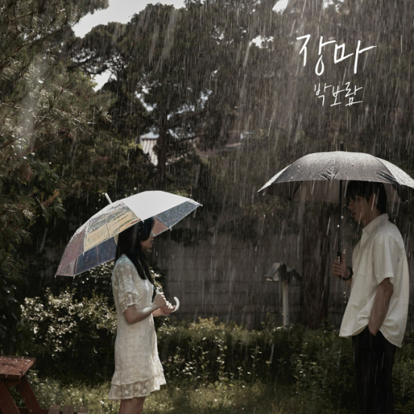 ▲박보람(사진 = 제나두엔터테인먼트 제공)