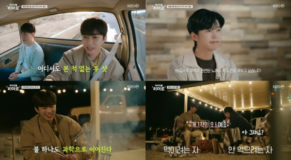 ▲임영웅 '마이 리틀 히어로'(사진=KBS 방송화면 캡처)