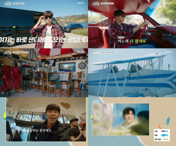 ▲임영웅 '마이 리틀 히어로'(사진=KBS 방송화면 캡처)