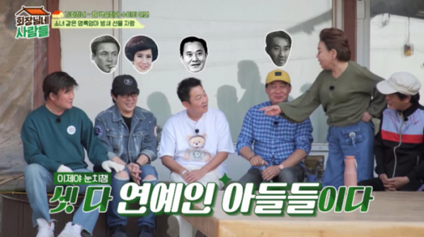 ▲‘회장님네 사람들’ (사진제공=tvN STORY)