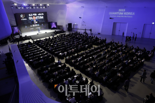 ▲26일 오후 서울 중구 동대문디자인플라자(DDP)에서  '퀀텀 코리아 2023' 개막식이 열리고 있다. 조현호 기자 hyunho@