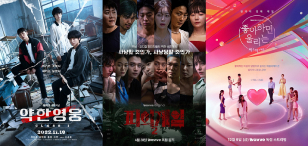 (사진제공=웨이브)