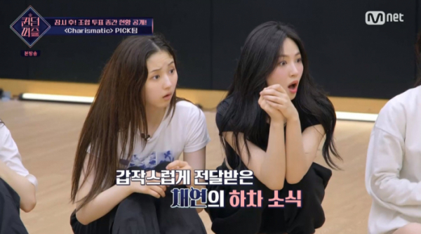 ▲'퀸덤퍼즐' 이채연 하차(사진=Mnet 방송화면 캡처)