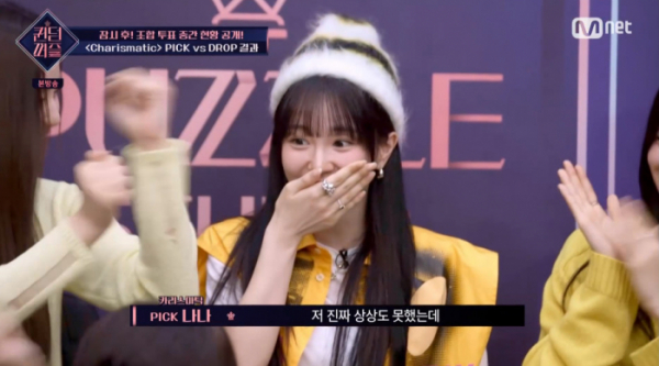 ▲'퀸덤퍼즐' 우아 나나(사진=Mnet 방송화면 캡처)